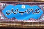 برگزاری جلسه کمیته بین الملل خانه احزاب ایران/ متکی: دولت ائتلافی نمونه قابل مطالعه برای توسعه نظام حکمرانی است