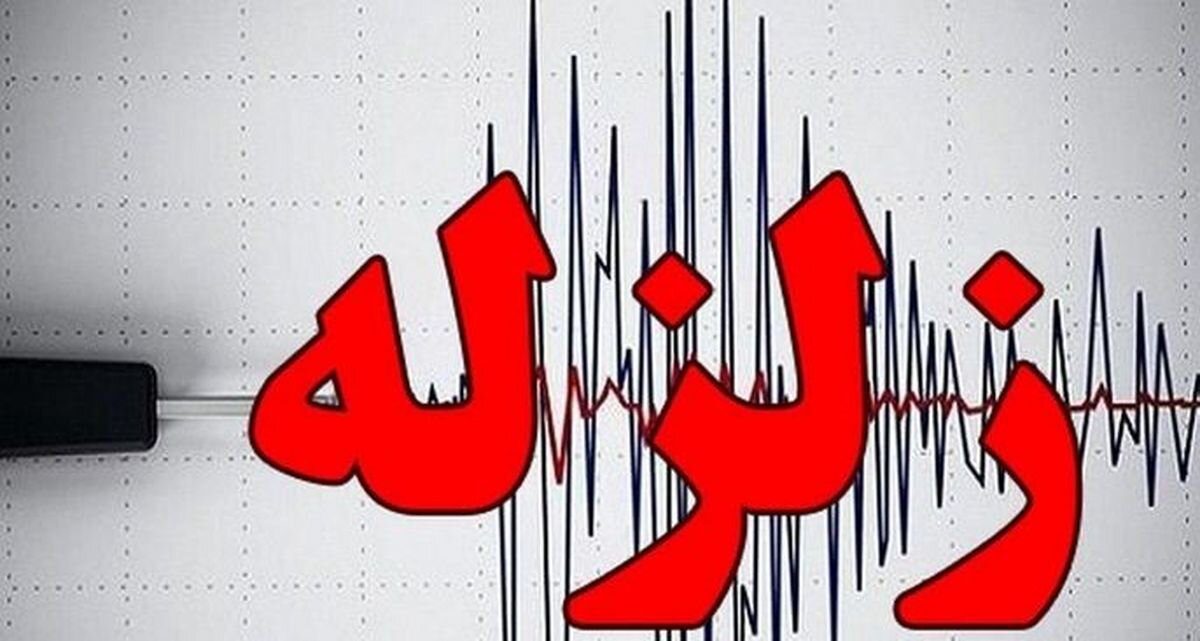 زلزله ای به بزرگی ۵ ریشتر انبارالوم در گلستان را لرزاند