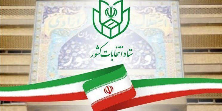 سخنگوی ستاد انتخابات: ۱۶۱۳ نفر تا پایان روز دوم برای انتخابات مجلس ثبت‌نام کردند
