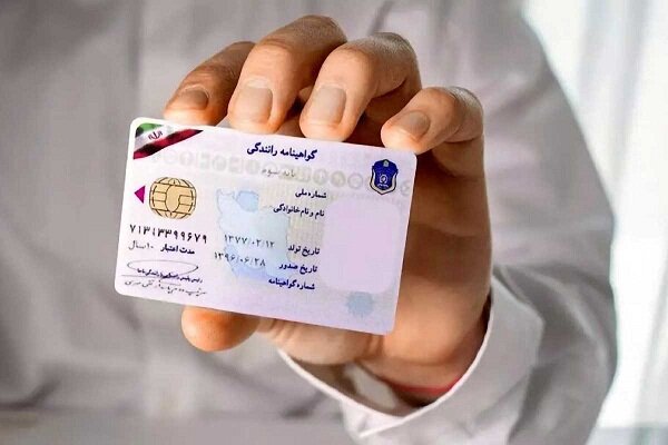 طرح اعطای گواهینامه یک روزه در ۱۵ استان اجرایی شد