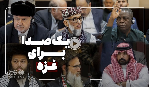 فیلم| جزئیات همایش بین‌المللی فلسطین در تهران از زبان مدیرکل وزارت خارجه