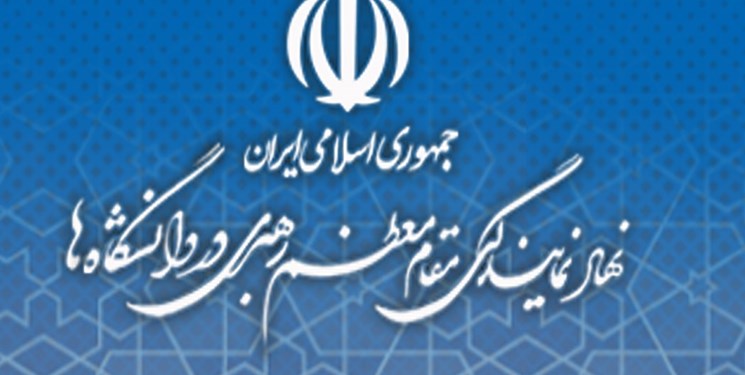 دفاترنهاد نمایندگی رهبری در دانشگاه‌ها: آمریکایی‌ها شریک جرم قطعی نتانیاهو در این جنایات هستند
