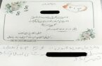 تغییر تاریخ عروسی به‌خاطر شهادت سید شهیدان خدمت و هیئت همراه