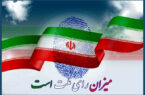 مردم خلخال آماده حضور باشکوه در انتخابات ریاست جمهوری