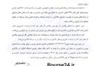 سهام شرکت کشت و صنعت مغان به فرابورس معرفی شد