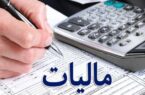تعیین مهلت ۵ روزه برای تسلیم اظهارنامه مالیاتی