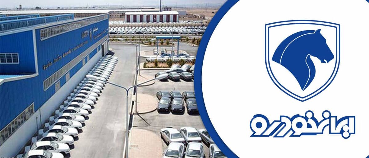 مجوزی برای افزایش قیمت محصولات ایران خودرو صادر نشده است