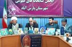 ۴۸۵ برنامه فرهنگی در کتابخانه های عمومی پارس آباد اجرا شد