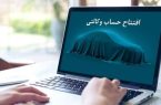 امشب، آخرین مهلت وکالتی کردن حساب متقاضیان خودرو| قرعه‌کشی ۴۸ ساعت پس از پایان ثبت‌نام