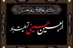 اربعین جریان تمدن ساز در پرتو معارف حسینی است