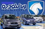 قیمت ۲۲ محصول ایران خودرو برای آبان ۱۴۰۳ اعلام شد