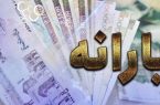 یارانه دهک اول تا سوم واریز شد