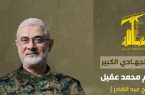 شهید ابراهیم عقیل فرمانده ارشد حزب الله لبنان که بود؟