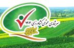 مشارکت ۲۰۰ آمارگیر در سرشماری عمومی کشاورزی اردبیل
