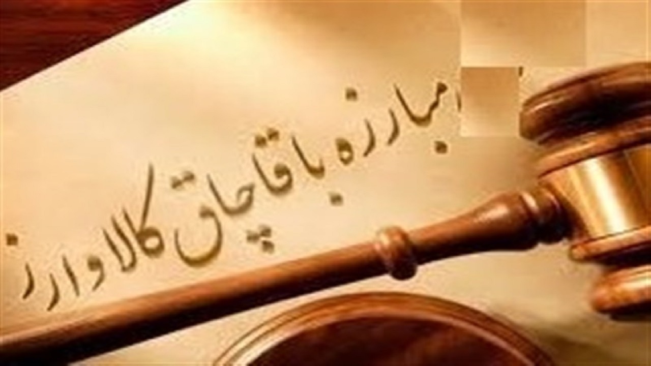 جریمه ۲۴۸ میلیاردی قاچاقچی ارز در اردبیل
