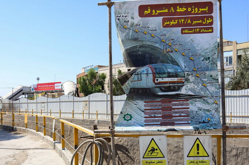 متروی قم در ایستگاه وعده‌ها| انتقال دستگاه حفاری به اصفهان قانونی است