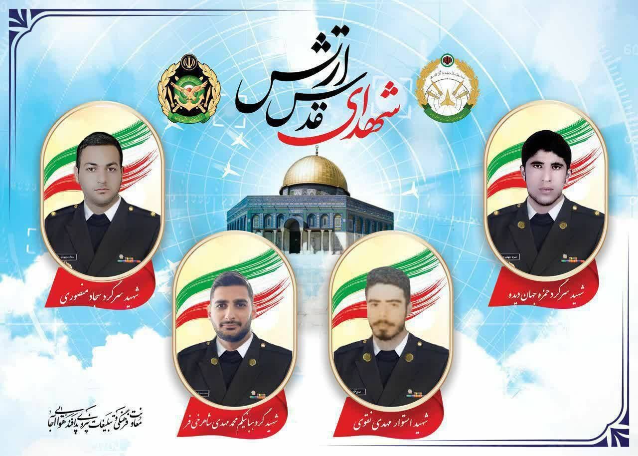 بدرقه فرزندان ملت/ مدافعان وطن در آغوش ایران آرام گرفتند