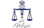 پزشکی قانونی اردبیل رتبه اول کشوری را کسب کرد