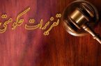 ورود هفت هزار و ۲۸۷ پرونده تخلف اقتصادی به تعزیرات حکومتی اردبیل