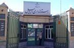 اخذ کد دستگاه اجرایی برای ۱۱ دهیاری استان اردبیل