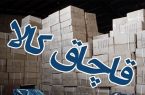 تشکیل پرونده‌های قاچاق کالا به ارزش ۴۳ میلیارد ریال در اردبیل