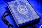 ۶۴ تیم قرآنی در مسابقه قرآنی «مدهامتان» ثبت نام کرده‌اند