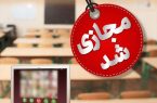مدارس، دانشگاه ها و ادارات ۱۶ شهرستان خوزستان غیرحضوری شد