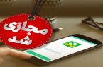 فعالیت آموزشی مدارس پیش دبستانی و ابتدایی اردبیل غیرحضوری شد