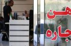 پلمب مشاوران املاک فاقد پروانه و متخلف در اردبیل