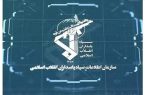 دستگیری یکی از مرتبطین اطلاعاتی کشورهای همسایه در اردبیل