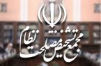 موافقت هیئت نظارت مجمع تشخیص با طرح پرداخت فوق‌العاده خاص