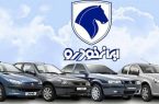 پیش فروش ۶ محصول ایران خودرو اعلام شد