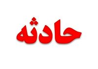۶ مصدوم در اثر واژگونی خودرو در رضی