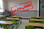 مدارس برخی شهرهای اردبیل تعطیل شد