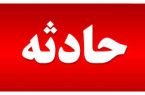 مسمومیت ۵ نفر با گاز مونوکسیدکربن در آبی بیگلو