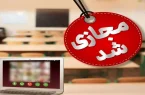 پیش دبستانی‌ها در اردبیل خانه نشین شدند