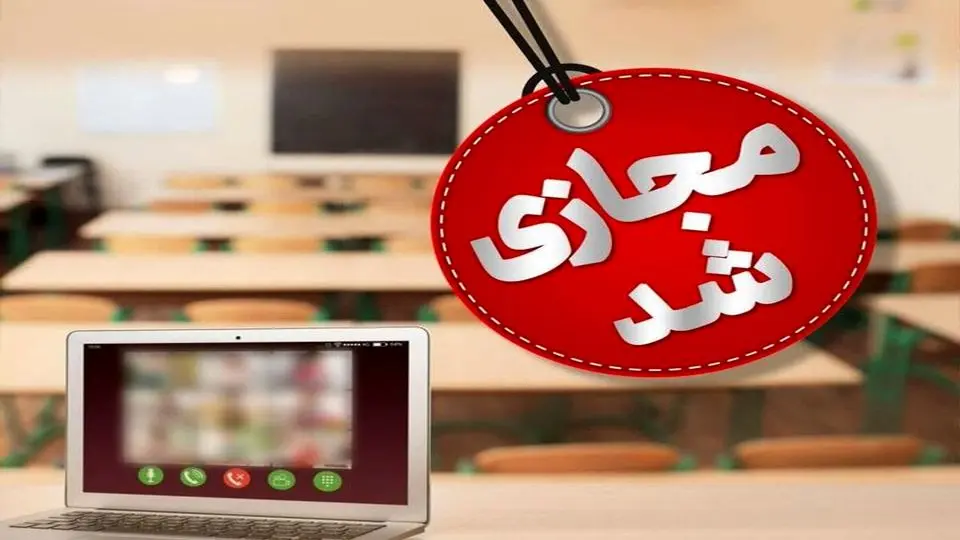 پیش دبستانی‌ها در اردبیل خانه نشین شدند