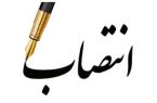 قادر تکریم مشاور استاندار در امور ایثارگران شد