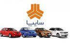 بخشنامه تغییر رنگ و مدل فعال محصولات سایپا