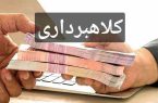 دستگیری زن کلاهبردار ۵۰ میلیاردی در زنجان