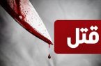 قتل جوان ۱۷ ساله در مشهد