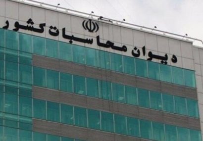 ورود دیوان محاسبات کشور به ترک فعل‌های موثر بر افزایش قیمت ارز