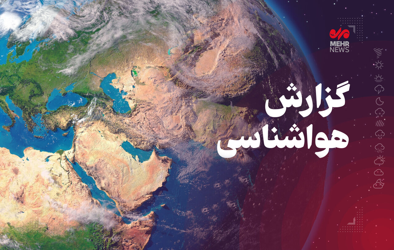 ورود سامانه بارشی به کرمانشاه