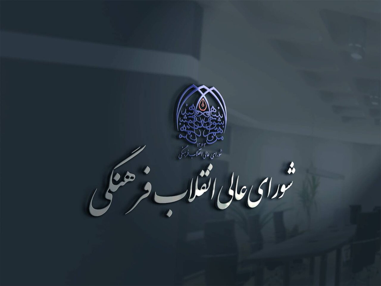 نظر کمیسیون آموزش مجلس در اعمال سوابق تحصیلی پایه یازدهم چه بود؟