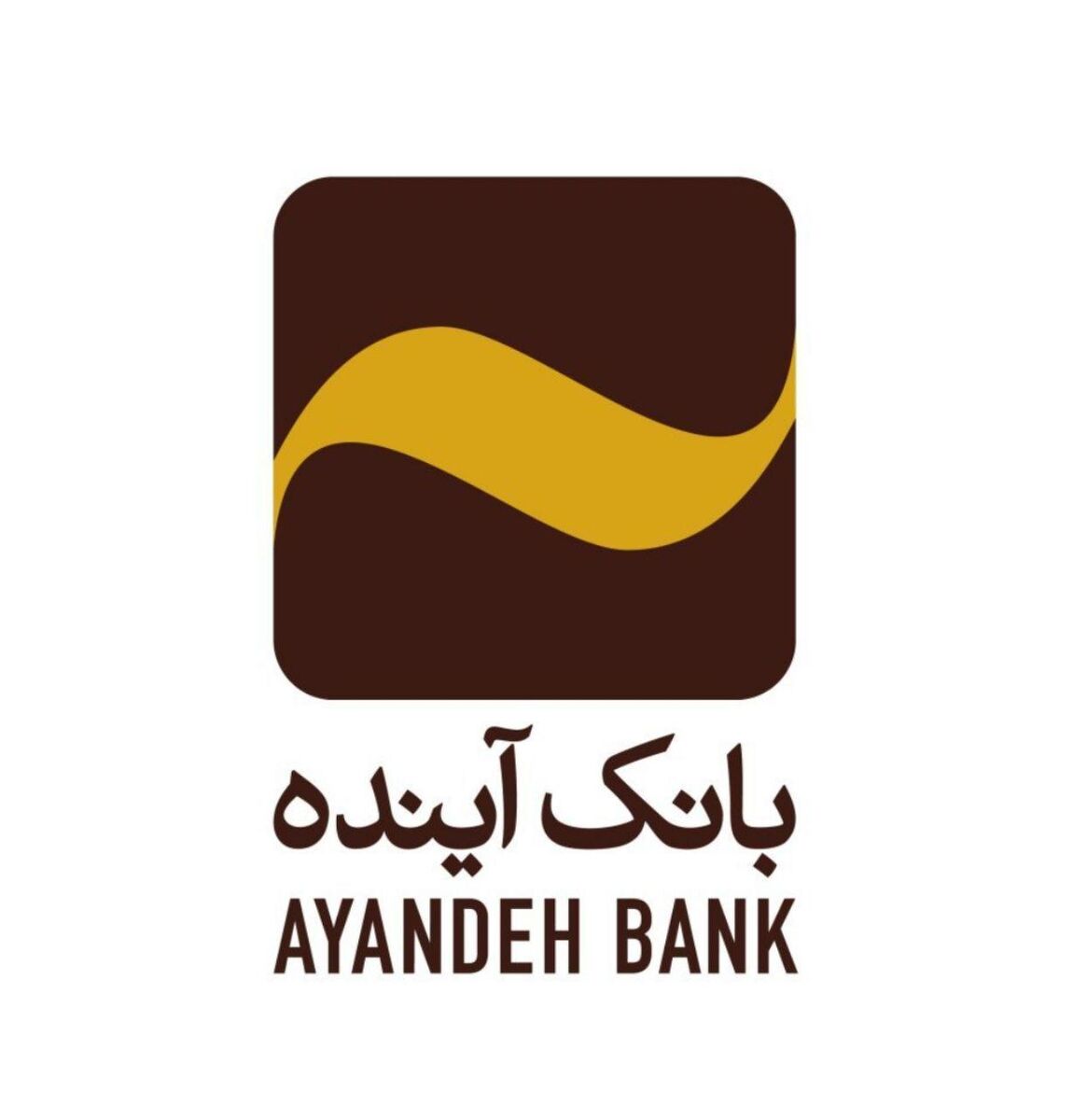 زیان انباشته بانک آینده به ۴۲۶ همت رسید