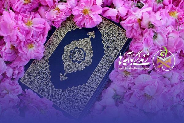سوال روز شانزدهم مسابقه زندگی با آیه‌ها در اردبیل؛ اعلام اسامی برندگان