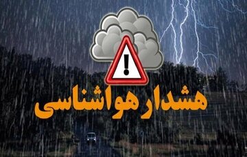 هواشناسی اردبیل هشدار سطح زرد صادر کرد