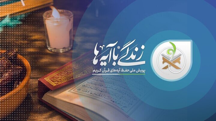 قرائت آیه ۲۱۶ سوره بقره در دومین روز از رمضان قرائت آیه ۲۱۶ سوره بقره در دومین روز از رمضان