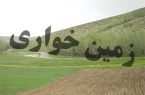 زمین‌خواری ۲۴۵ میلیارد ریالی در اردبیل کشف شد
