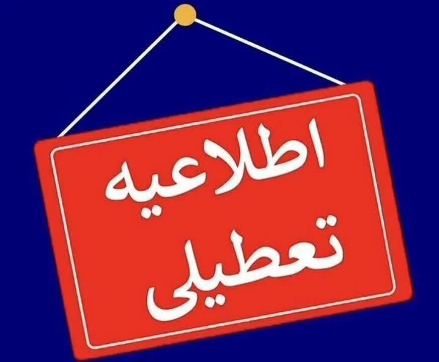 فعالیت مدارس استان مرکزی امروز سه‌شنبه غیر حضوری شد